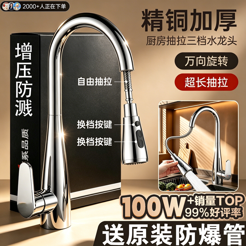 Stainless Steel Kitchen Pull-Out Faucet for Home Use, Suitable for Sink and Basin, Dual-Use for Hot and Cold Water, Pressurized and Splash-Proof Stainless Steel Kitchen Pull-Out Faucet for Home Use, Suitable for Sink and Basin, Dual-Use for Hot and Cold Water, Pressurized and Splash-Proof