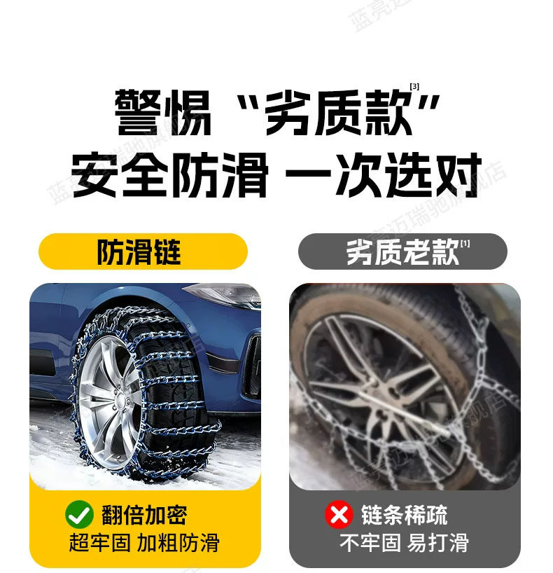 Цепи противоскользящие Bold KJ-15 145/65R13 экстра-толстые