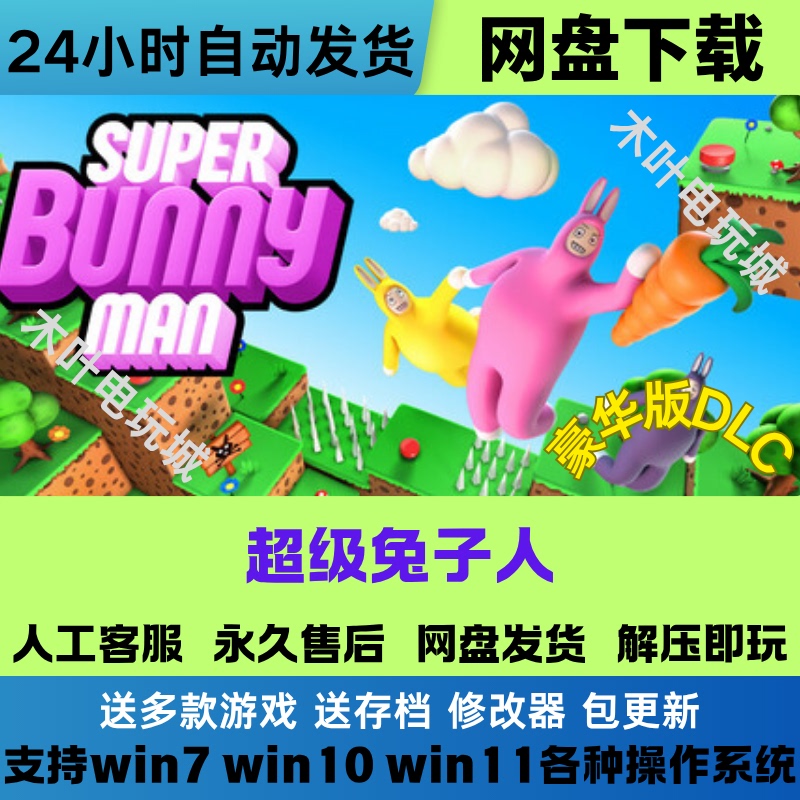 Super Rabbit Man Steam-Free Pc Game with All Dlcs, Two-Player Co-Op Game, Cloud Drive Download