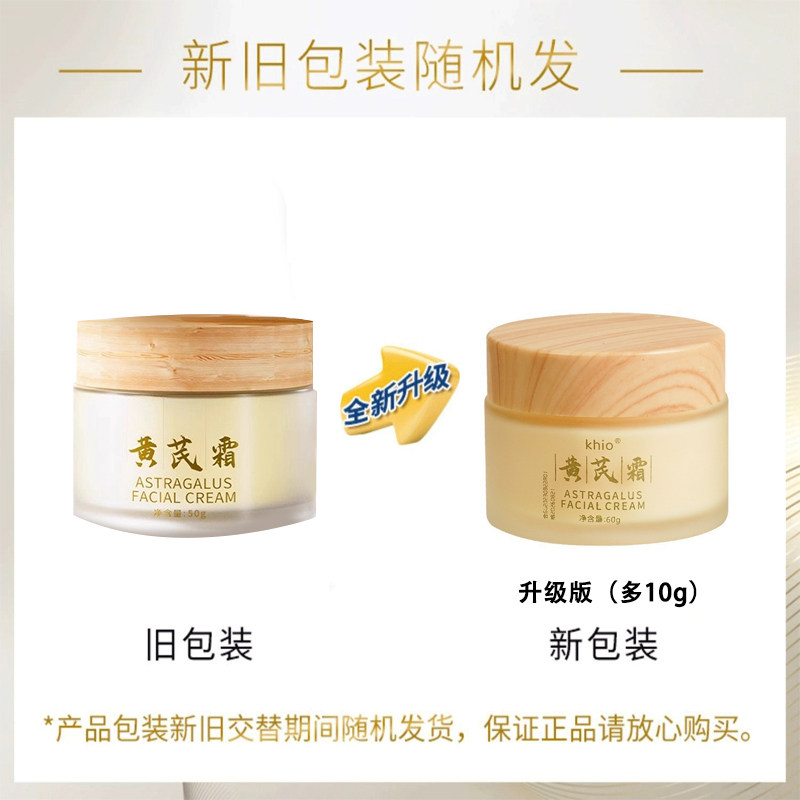 当黄芪遇见肌肤,时光的裂缝被温柔缝合_乳液_淘宝美妆网