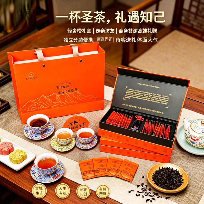 【Himalayan Holy Tea Namtso-La】Authentic Tibetan Momo Tea, Grade 1 Black Tea, Gift Box for High-End Presenting 【Himalayan Holy Tea Namtso-La】Authentic Tibetan Momo Tea, Grade 1 Black Tea, Gift Box for High-End Presenting