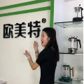 欧美特工厂企业店