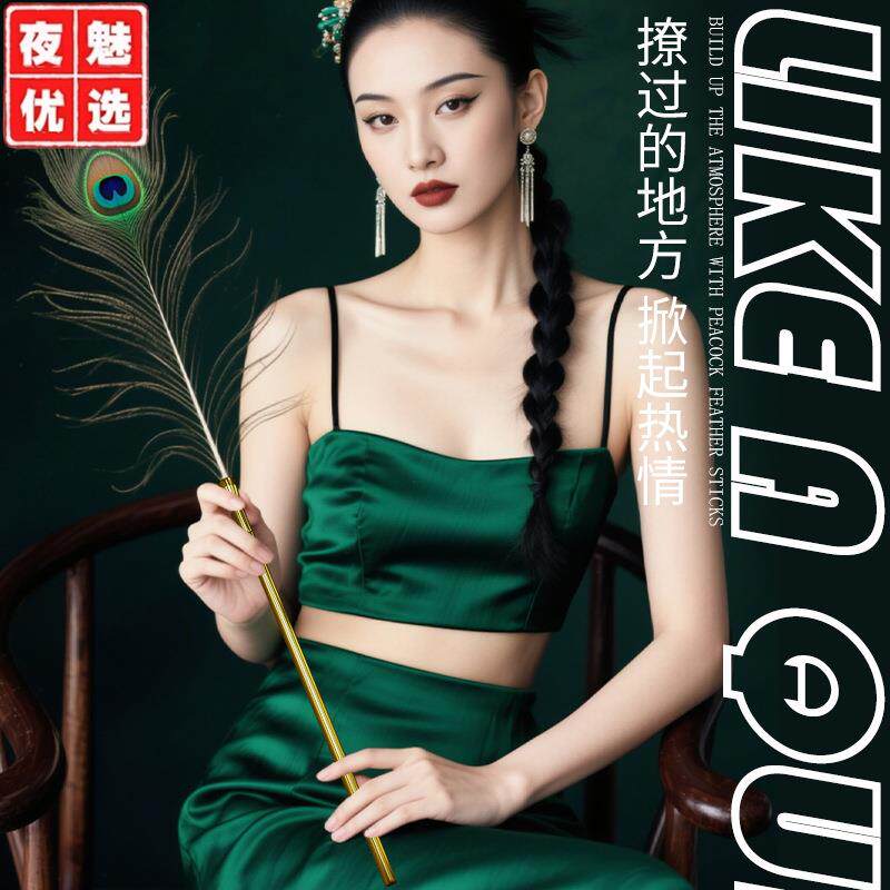 孔雀羽毛拍sp小圈实践工具调情挑逗拍子sp轻度羽毛抚触挠痒痒专用