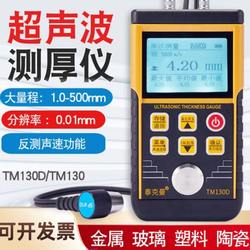 Tekman TM130D 초음파 두께 게이지 스틸 플레이트 철판 금속 두께 게이지 유리 플라스틱 두께 게이지