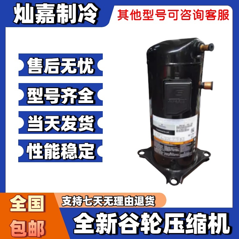 Zr61Kc-Tfd-522 Zr61Kh-Tfd-522 Zr61Kce-Tfd-420 Copeland 5 Hp Compressor