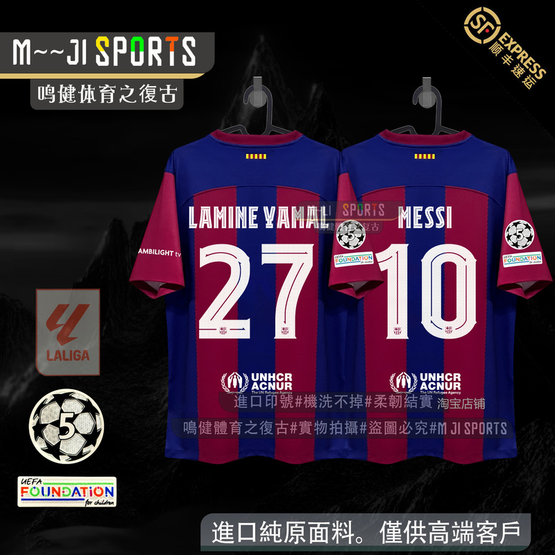 2324 Barcelona Home Jersey Champions League Fan Version Lewandowski De Jong Gavi Messi Raphinha Yamal Jersey