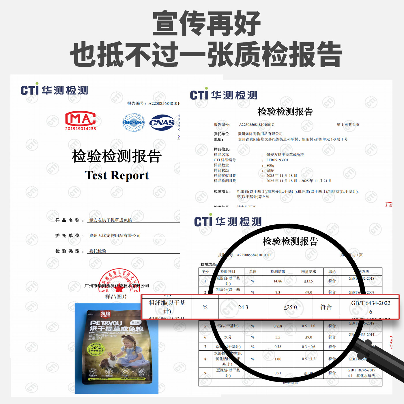 🌟给你的小兔兔最好的——佩安友烘干提草兔粮🐰-兔兔主粮-淘宝好物网