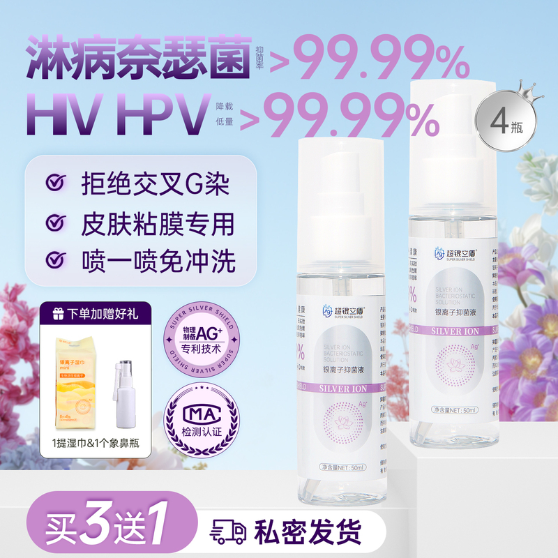 H Pv H Iv Female No-Rinse Spray Skin Cleansing Couple's Intercourse Sterilization Portable Travel H Pv H Iv Female No-Rinse Spray Skin Cleansing Couple's Intercourse Sterilization Portable Travel