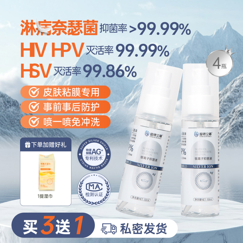 Men's Hp.V Hsv Hi.V Virus Protection Spray, High and Low Risk Private Parts Cleaning, Deodorizing and Disinfecting Spray, No-Rinse Men's Hp.V Hsv Hi.V Virus Protection Spray, High and Low Risk Private Parts Cleaning, Deodorizing and Disinfecting Spray, No-Rinse