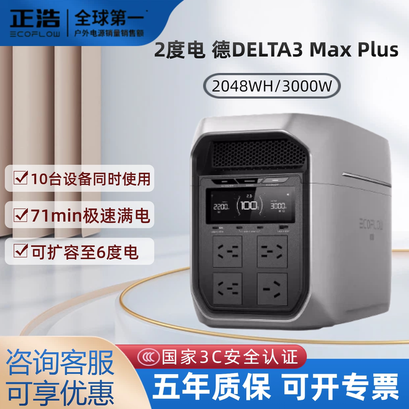 Zhenghao Ecoflow【2 Kwh 3000W】De3Max Plus Outdoor Mobile Power Supply 220W Solar Panel Zhenghao Ecoflow【2 Kwh 3000W】De3Max Plus Outdoor Mobile Power Supply 220W Solar Panel
