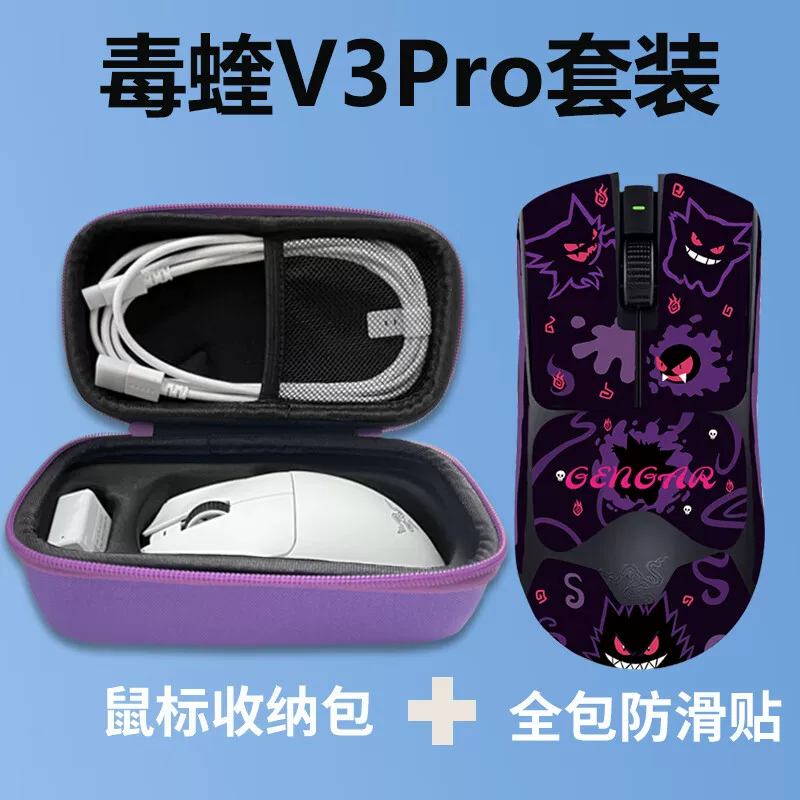 Защитный жесткий чехол для мыши Viper, защита от ударов и давления, хранение V2/V3pro/SE, сумка-аксессуар для мыши Viper V3pro, миниавтобус змеи V3, серия Zhuowei U2/FK2, сумка для хранения