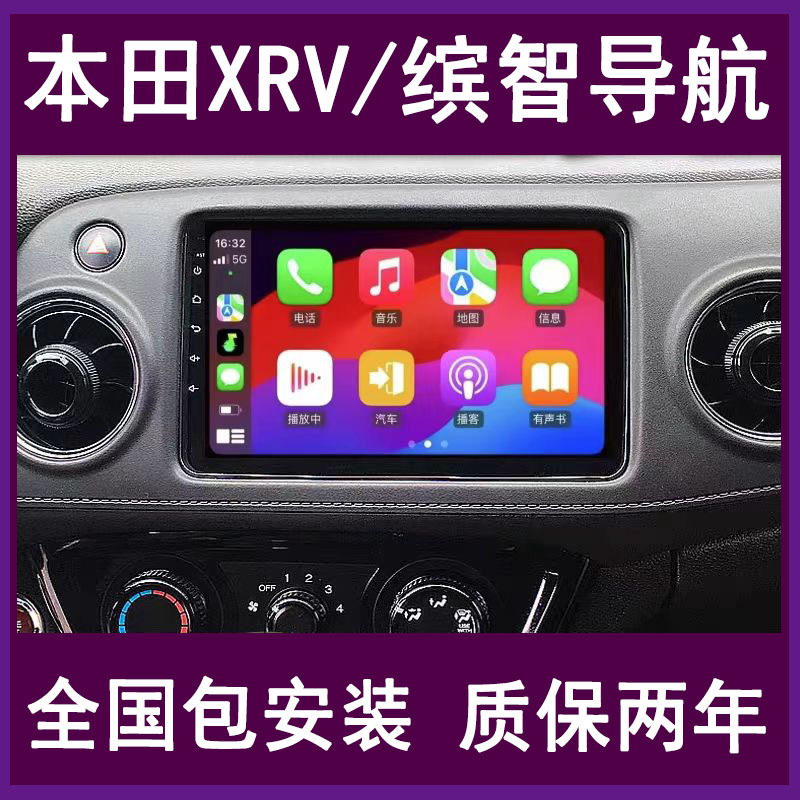 Suitable for Honda Xrv/Binzhi Navigation System Car Central Control Screen Display Large Screen Reversing Image All-In-One Device