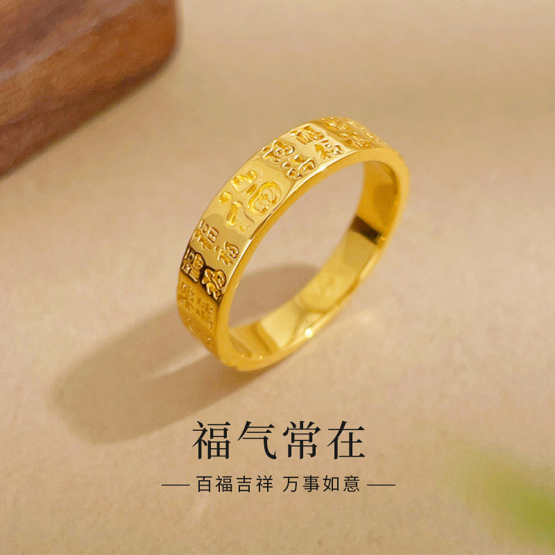 The old temple's gold blessings are always there with the blessing ring. Pure pure gold 999 women's ring. Chinese Valentine's Day gift for girlfriend and wife.