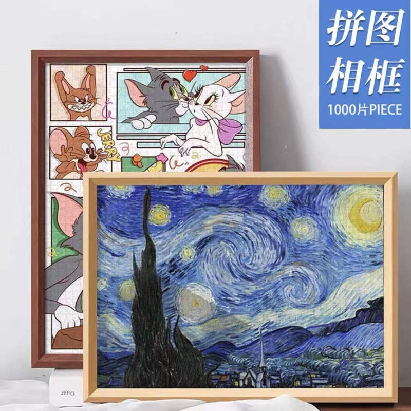 Simple Solid Wood Puzzle Photo Frame 1000 Pieces 70*50 and 75*50 Empty Frame Poster Tabletop and Wall-Mounted Photo Frame Simple Solid Wood Puzzle Photo Frame 1000 Pieces 70*50 and 75*50 Empty Frame Poster Tabletop and Wall-Mounted Photo Frame
