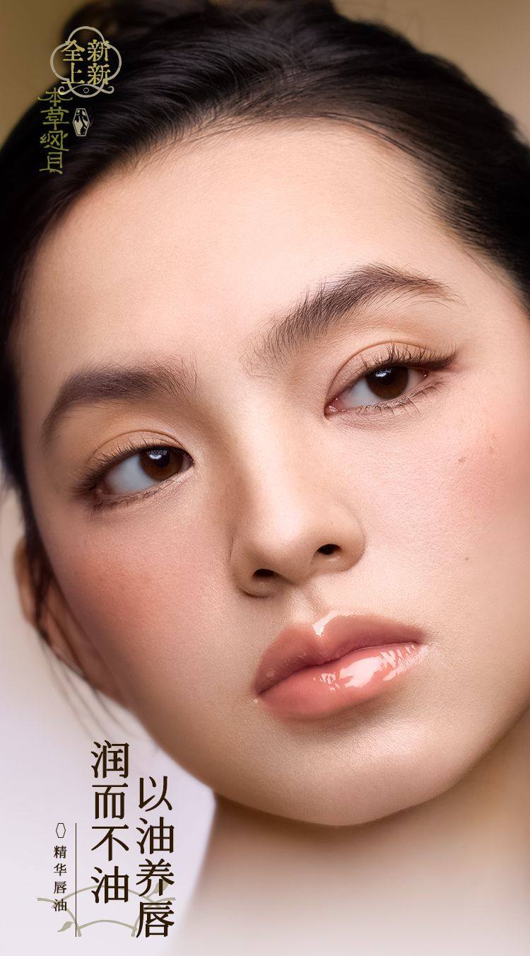 GIRLCULT 构奇精华唇油 补水保湿 滋润嘟嘟唇 打底唇蜜 4g