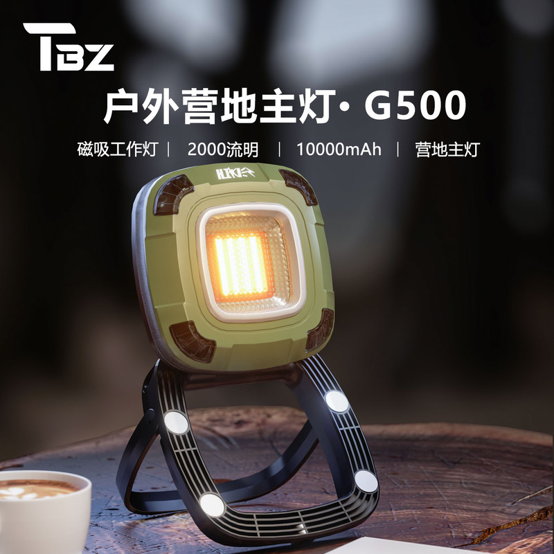 Tubuer Outdoor Camping Light, Type-C Fast Charging, Long Battery Life, Portable, Waterproof, Magnetic Work Light, Inspection Light