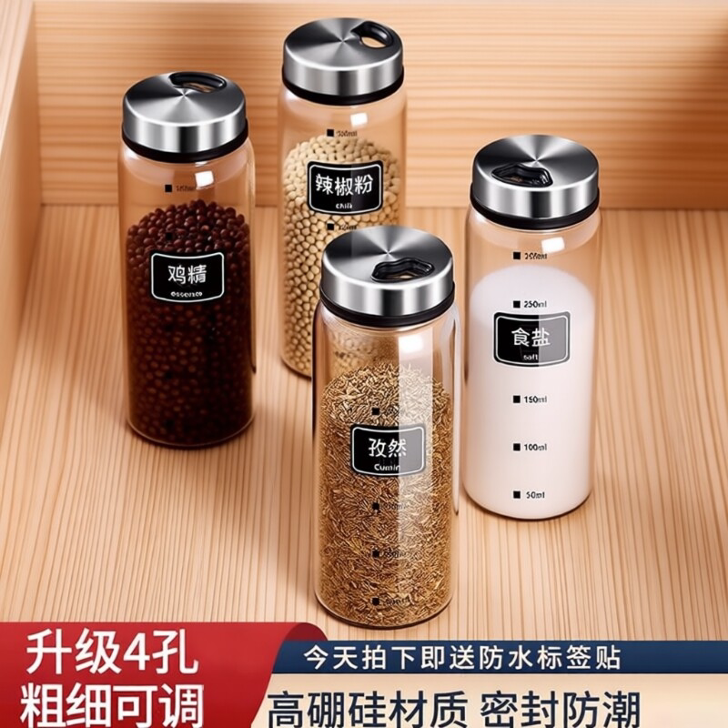 Japanese Selected Seasoning Jars, Household Salt Shakers, Kitchen Pepper Shakers, High-End Chicken Essence Dispensers, Seasoning Containers