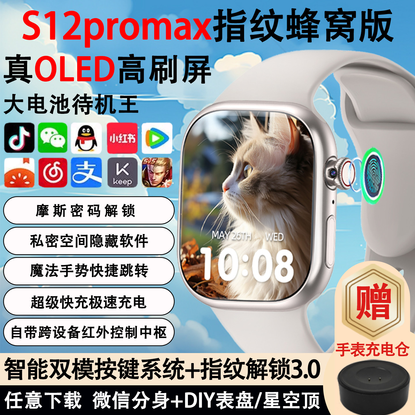 Новые часы Huaqiangbei s12promax можно вставить в карту памяти сотового смартфона watch s11 топовой версии ultra adult