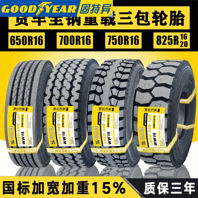 Goodyear Heavy-Duty 700R16 750R16 825R16 Light Truck 825R20 All-Steel Wire Truck Tire Reinforced