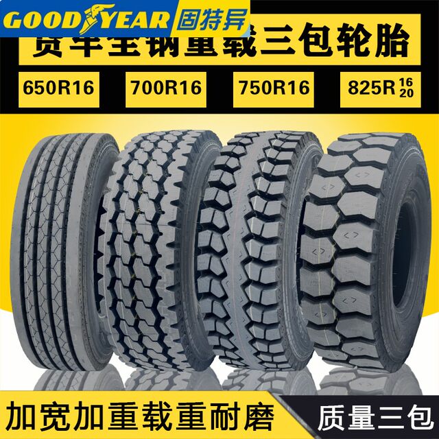 Goodyear Heavy-Duty 700R16 750R16 825R16 Light Truck 825R20 All-Steel Wire Truck Tire Reinforced