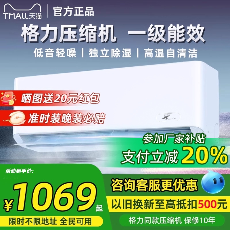 Gree LingdaコンプレッサーCacharエアコン家庭用1.5 HPインバータ吊り下げ機一級エネルギー効率シングル冷暖房兼用