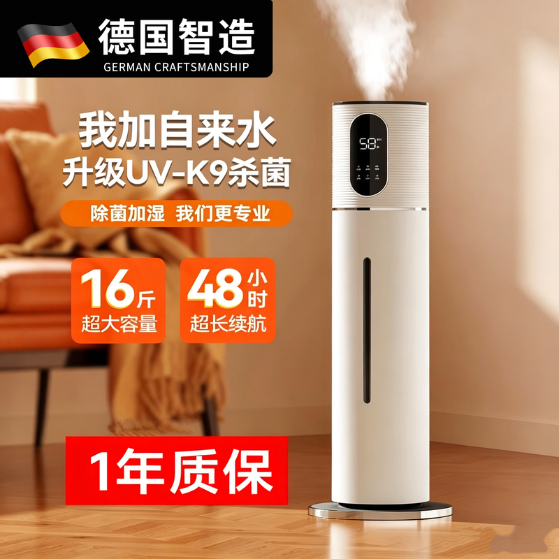 German Nasal Dryness Humidifier, Special for Rhinitis, Large Mist Volume Sprayer, Air Purifier, Home Living Room Ultrasonic German Nasal Dryness Humidifier, Special for Rhinitis, Large Mist Volume Sprayer, Air Purifier, Home Living Room Ultrasonic
