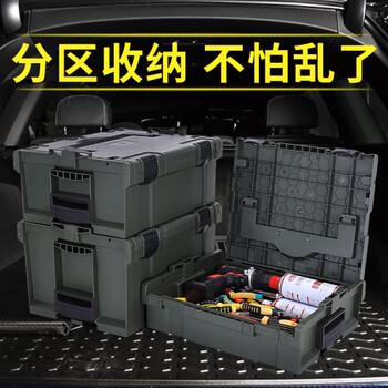 后备箱收纳箱车载储物箱收纳盒车内尾车用整理箱汽车用品置物箱子