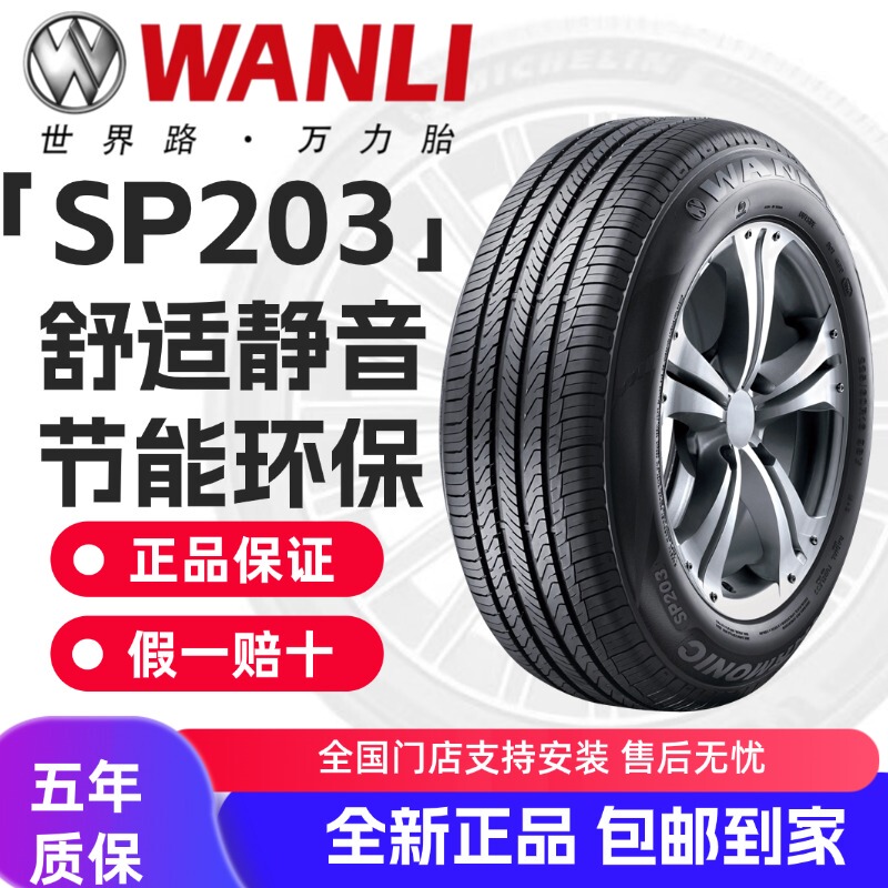 Wanli Tires Sp203 Brand New Genuine Product 165/175/185/195/205R14R15R16