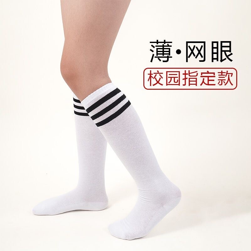 Shenzhen Kindergarten Teacher Recommended Children's Long Socks for Graduation Photos, Pure Cotton Socks with Three Stripes, White Socks for Boys and Girls