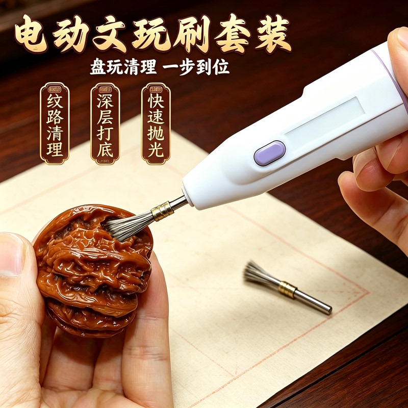 Handheld Electric Brush for Crafts, Diamond Walnut Steel Wire Nano Brush Head, Crevice Cleaning Tool, Quick Base Cleaning, Anti-Alkali Polishing