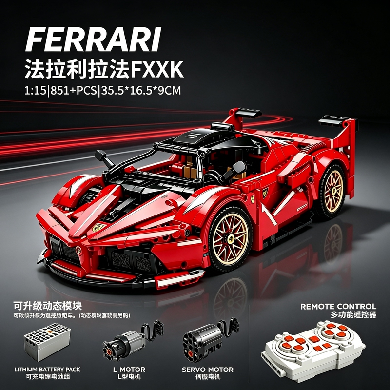 Ferrari Laferrari Building Block Sports Car Assembly Model Remote Control Car Racing Boy Educational Toy Birthday Gift