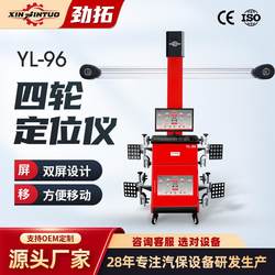 자동차 3D 4 륜 포지셔닝 계측기 제조업체 직접 판매 기계 Dizang Big Shear 4 플리어 리프트 전체 매장