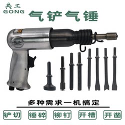 Gonggong Gas Shovel 150/192 총기 유형 강력한