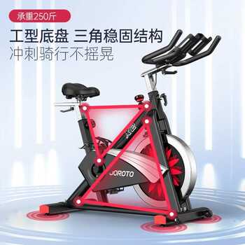 Joroto spinning bicycle home magnetically controlled resistance fitness bicycle fitness equipment smart bicycle x2