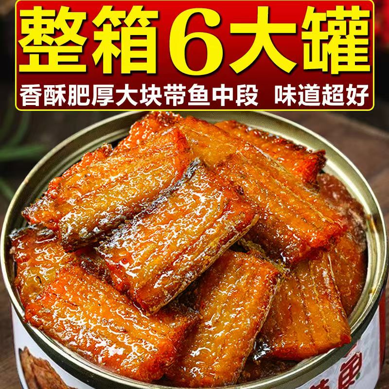 Shenglaide Crispy Hairtail Canned Food Ready-To-Eat Seafood Side Dish Five-Spice Middle Section Swordfish Instant Food Zhoushan Deep Sea Cooked Food