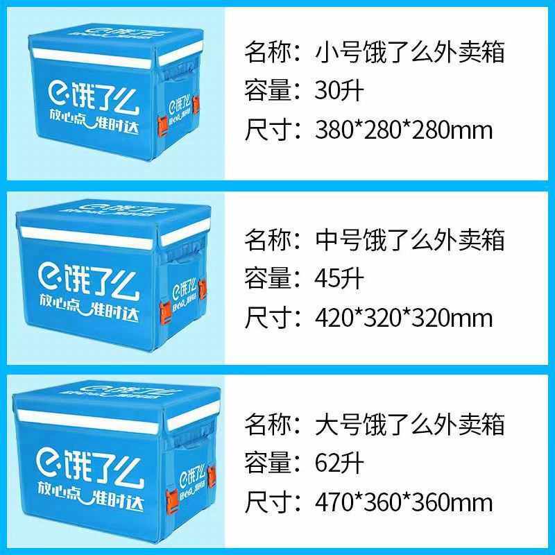 饿了么外卖箱测评|30L/45L/62L加厚防水外卖保温箱,骑手众包配送神器推荐!-保温箱-淘宝好物网