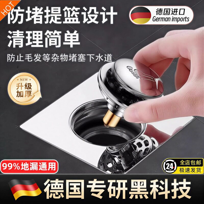 【ドイツからの輸入品】浴室用床排水口 - プッシュ式、防臭、ポップアップ式コア、シーリングカバー、足踏み式