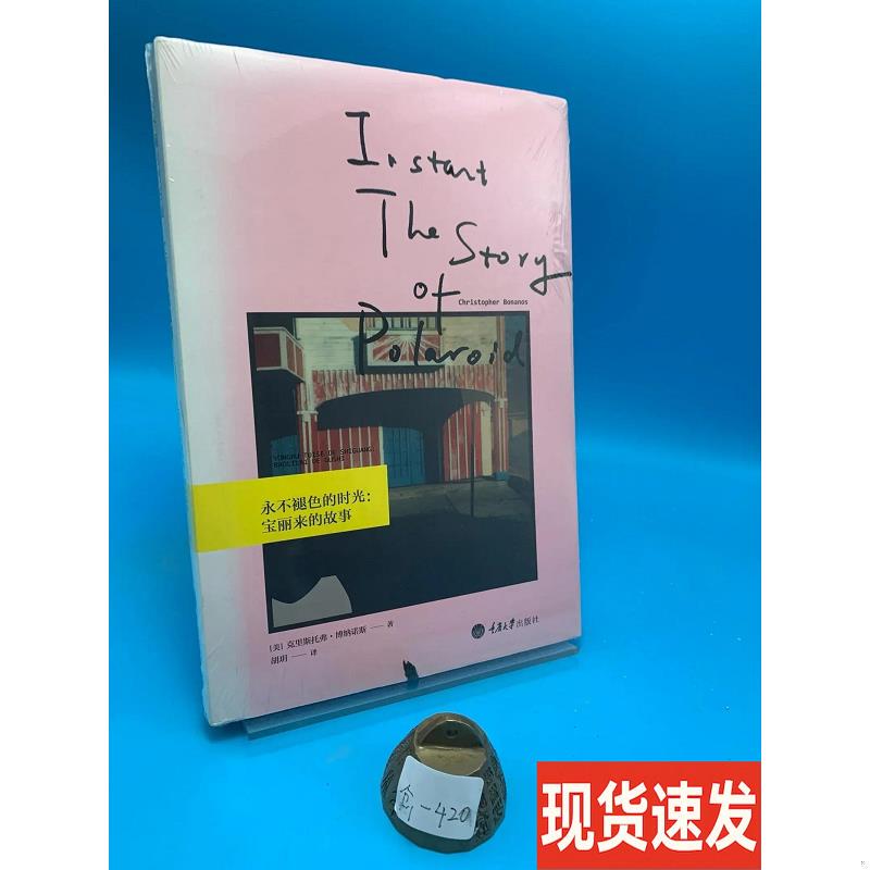 Timeless Moments: the Story of Polaroid by Christopher Bonanno; Translated by Hu Yue; Chongqing University Press [Authentic in Stock]