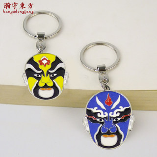 Chinese quintessence peking opera mask chinese style keychain ring gift metal beijing tourist souvenir conference
