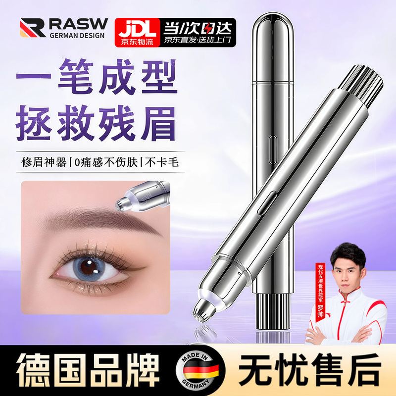 Rasw German Electric Eyebrow Trimmer, Fully Automatic Eyebrow Razor, Women's Special Eyebrow Trimming Tool, Eyebrow Trimming Without Harming the Skin Rasw German Electric Eyebrow Trimmer, Fully Automatic Eyebrow Razor, Women's Special Eyebrow Trimming Tool, Eyebrow Trimming Without Harming the Skin