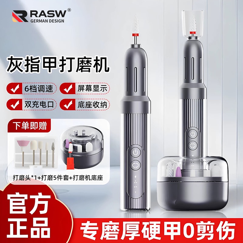 Rasw German Electric Nail Grinder for Nail Fungus, Baby Nail Care, Nail Polishing Machine, Nail Clipper, Nail File, Pedicure Tool Rasw German Electric Nail Grinder for Nail Fungus, Baby Nail Care, Nail Polishing Machine, Nail Clipper, Nail File, Pedicure Tool