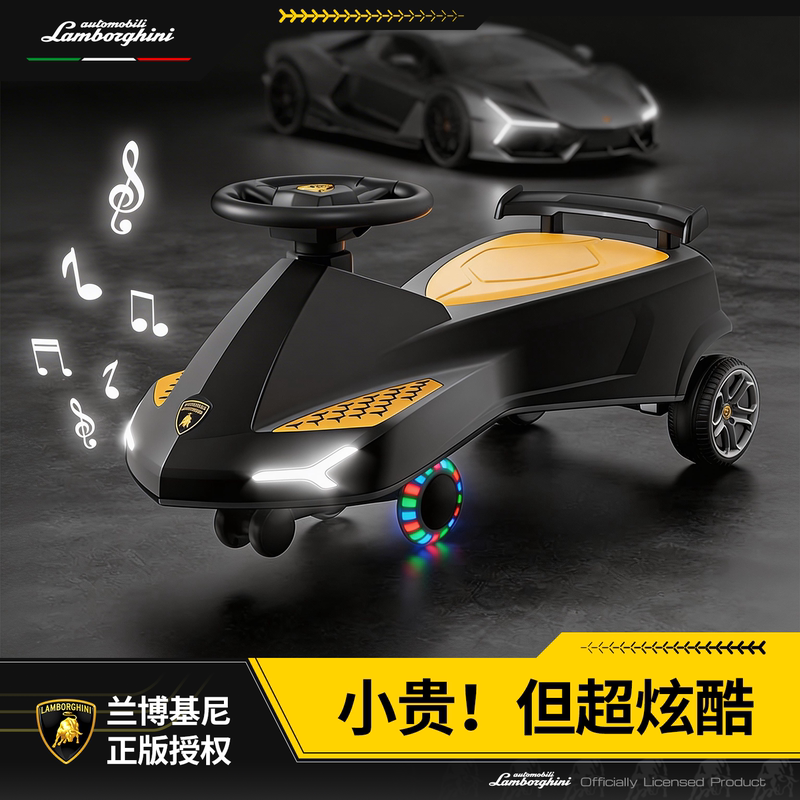 Lamborghini Children's Birthday Gift Toy Baby Twist Car High-End Practical Gift Box for Boys 1