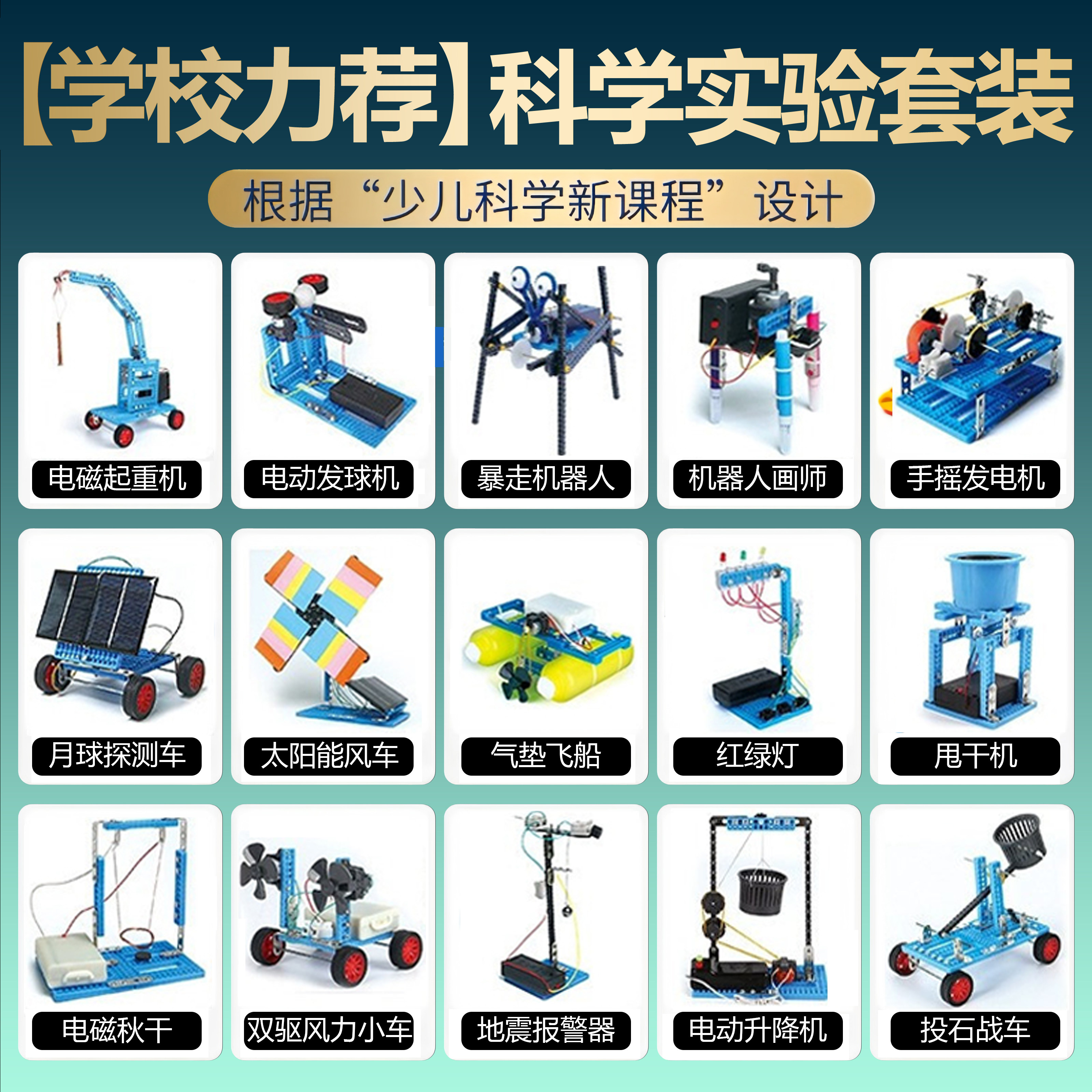Научный экспериментальный набор для учащихся начальной школы stem детские развивающие игрушки физическое оборудование технология изобретения ручной работы