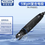 Электрод онлайн значение pH