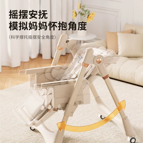 Универсальный складной стульчик для кормления для еды, портативное детское кресло для домашнего использования для младенца, качалка