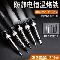 Electric soldering iron constant temperature For Home electric soldering pen 55W60W repair pyrography tool Suit electric Luo iron