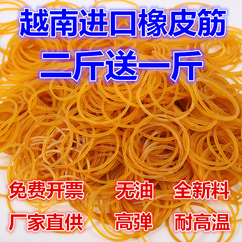 Yellow Rubber Bands, High Elasticity, High Temperature Resistance, Durable, Disposable Rubber Rings, Wholesale Industrial Rubber Sleeves, Vietnamese Rubber Rings