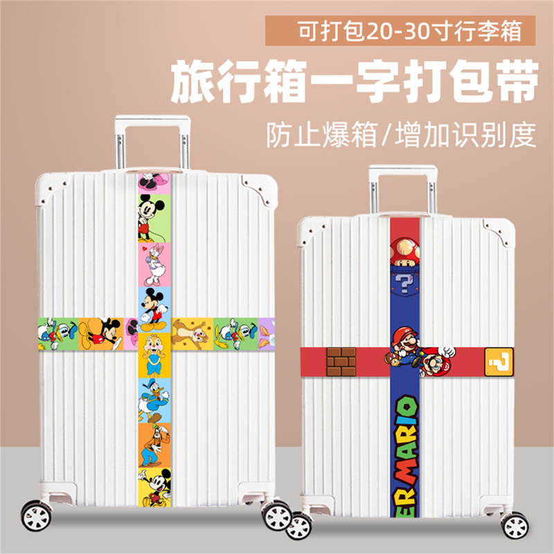 Cartoon Suitcase Straps for International Study and Travel, Checked Luggage Explosion-Proof Travel Suitcase Cross-Shaped Strap Rope Cartoon Suitcase Straps for International Study and Travel, Checked Luggage Explosion-Proof Travel Suitcase Cross-Shaped Strap Rope