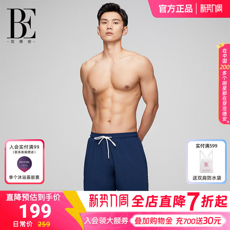 [Same Style as Guo Pinchao] Be Fan De'An Swimming Trunks Men's Beach Shorts Set Swimming Adult Large Size Dual-Use for Water and Land
