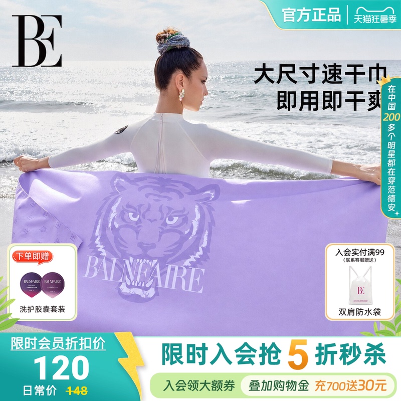Be Fan De'An Beach Towel Quick-Drying Towel Sports Bath Towel Unisex Absorbent Towel Extra Large Size for Swimming Be Fan De'An Beach Towel Quick-Drying Towel Sports Bath Towel Unisex Absorbent Towel Extra Large Size for Swimming